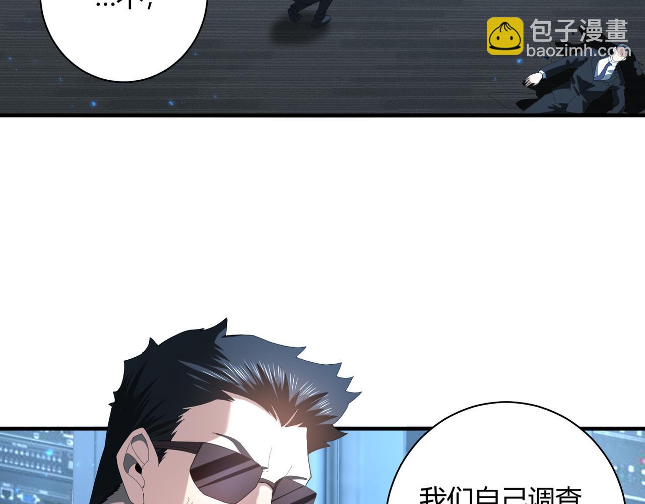 第93话 谈判破裂(1/3)-第94话