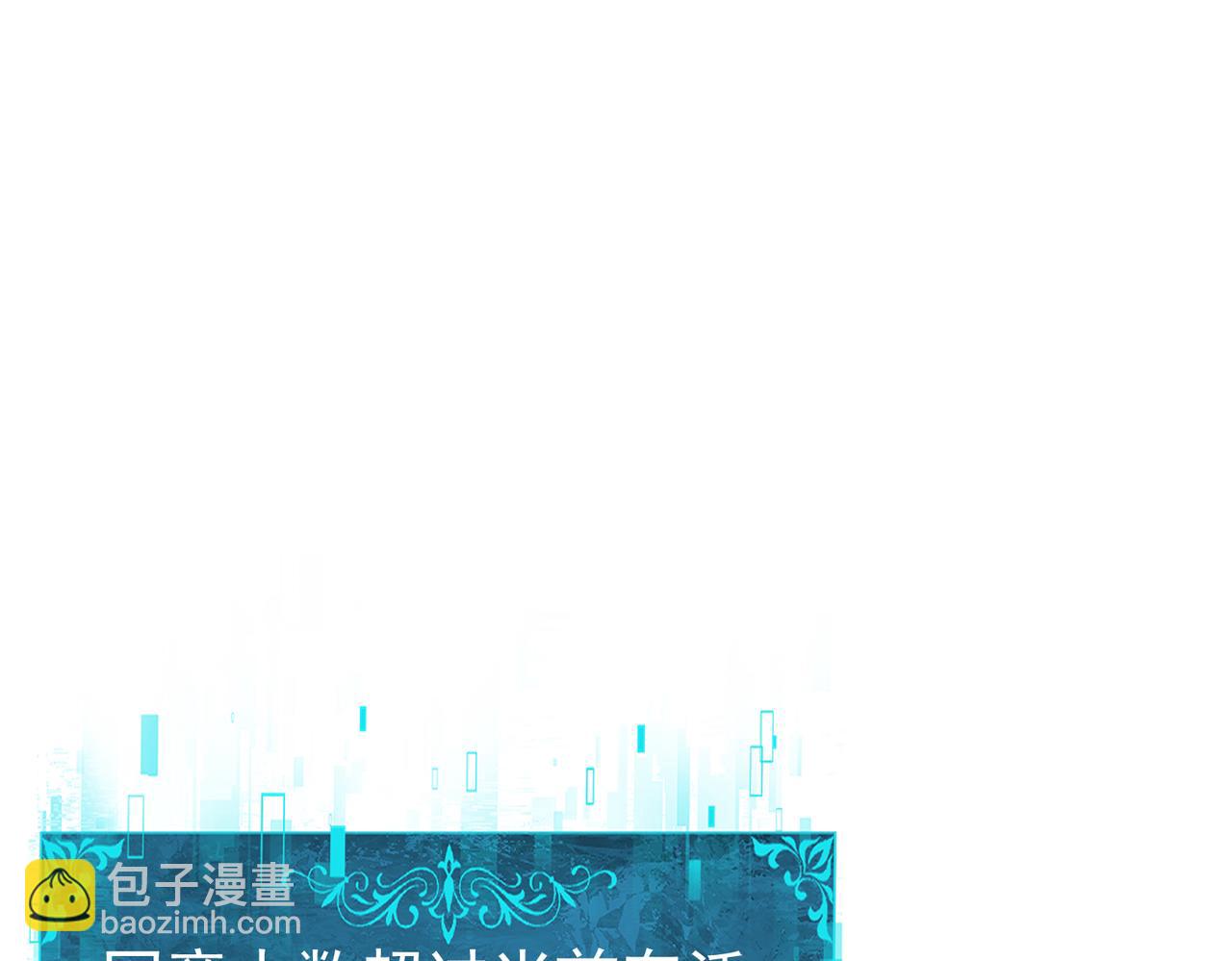 第97话 第九枚金徽(1/3)-第98话