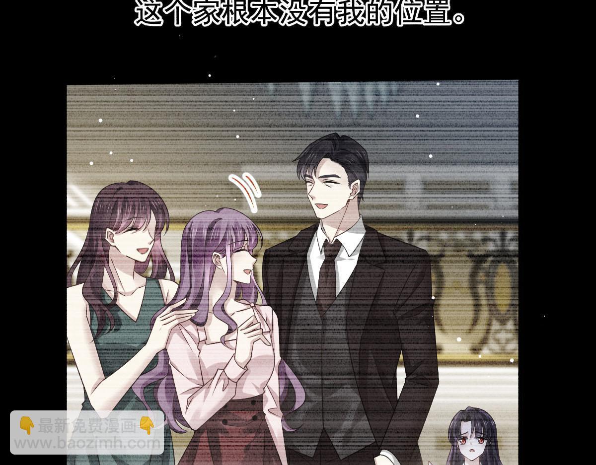 01 血包养女(1/2)-第2话