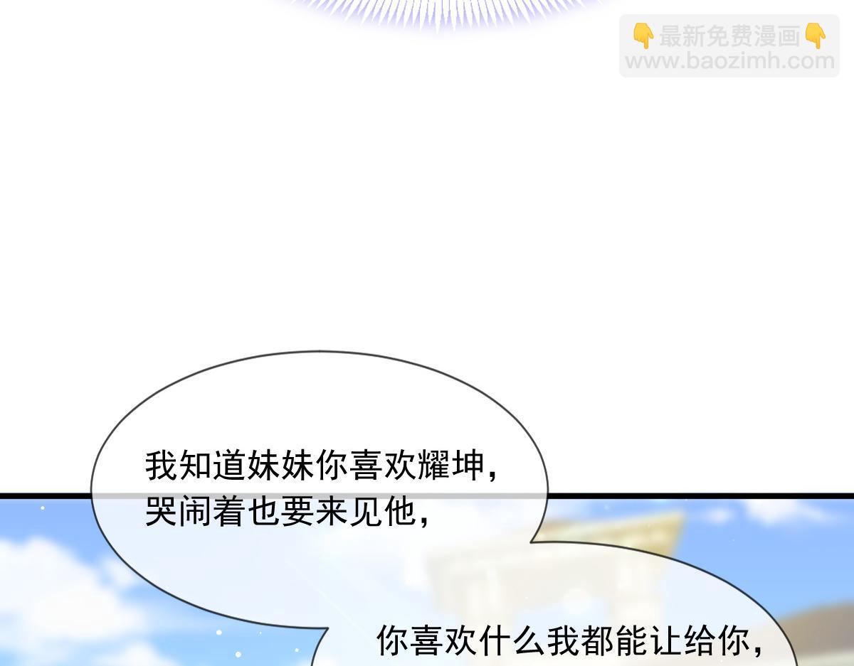 11 是我包养他(1/2)-第12话