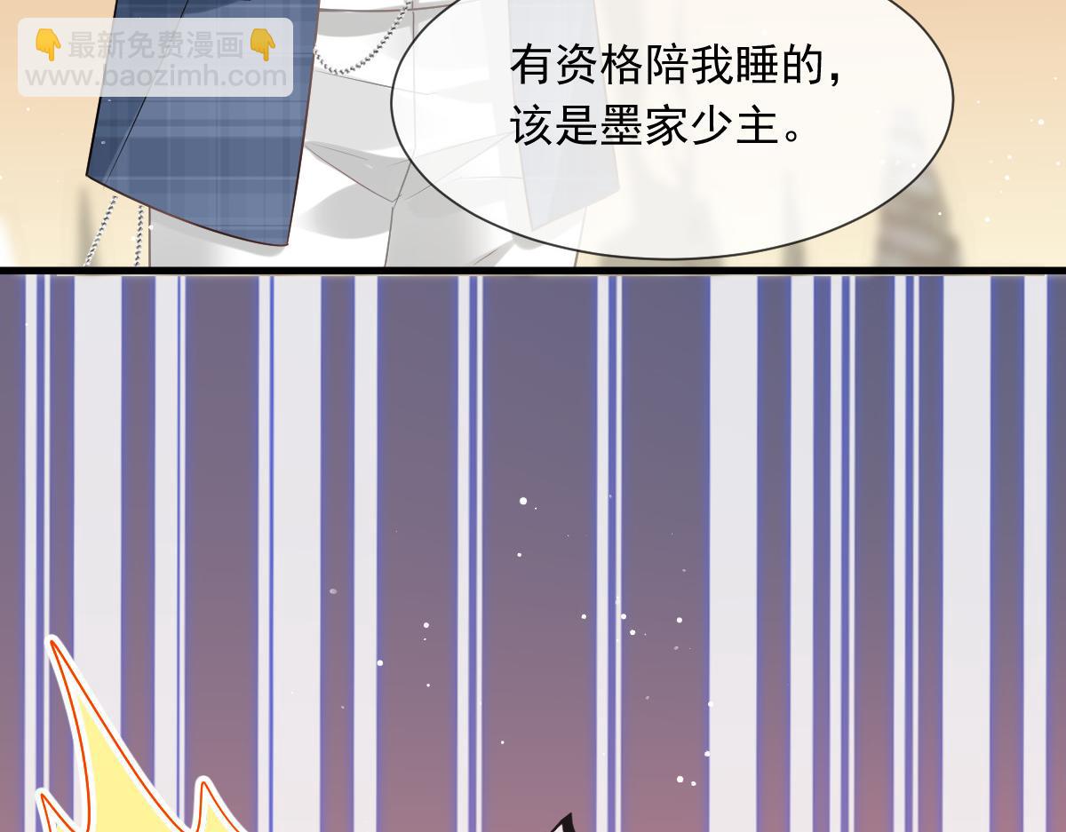 11 是我包养他(1/2)-第12话