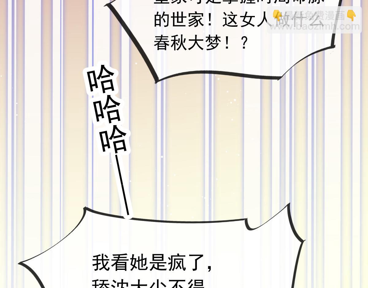 11 是我包养他(1/2)-第12话