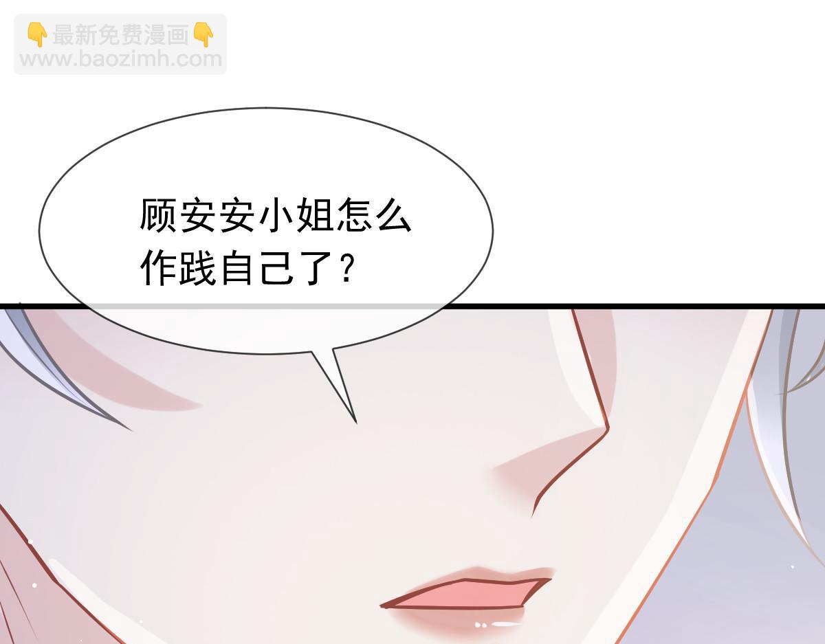 11 是我包养他(1/2)-第12话