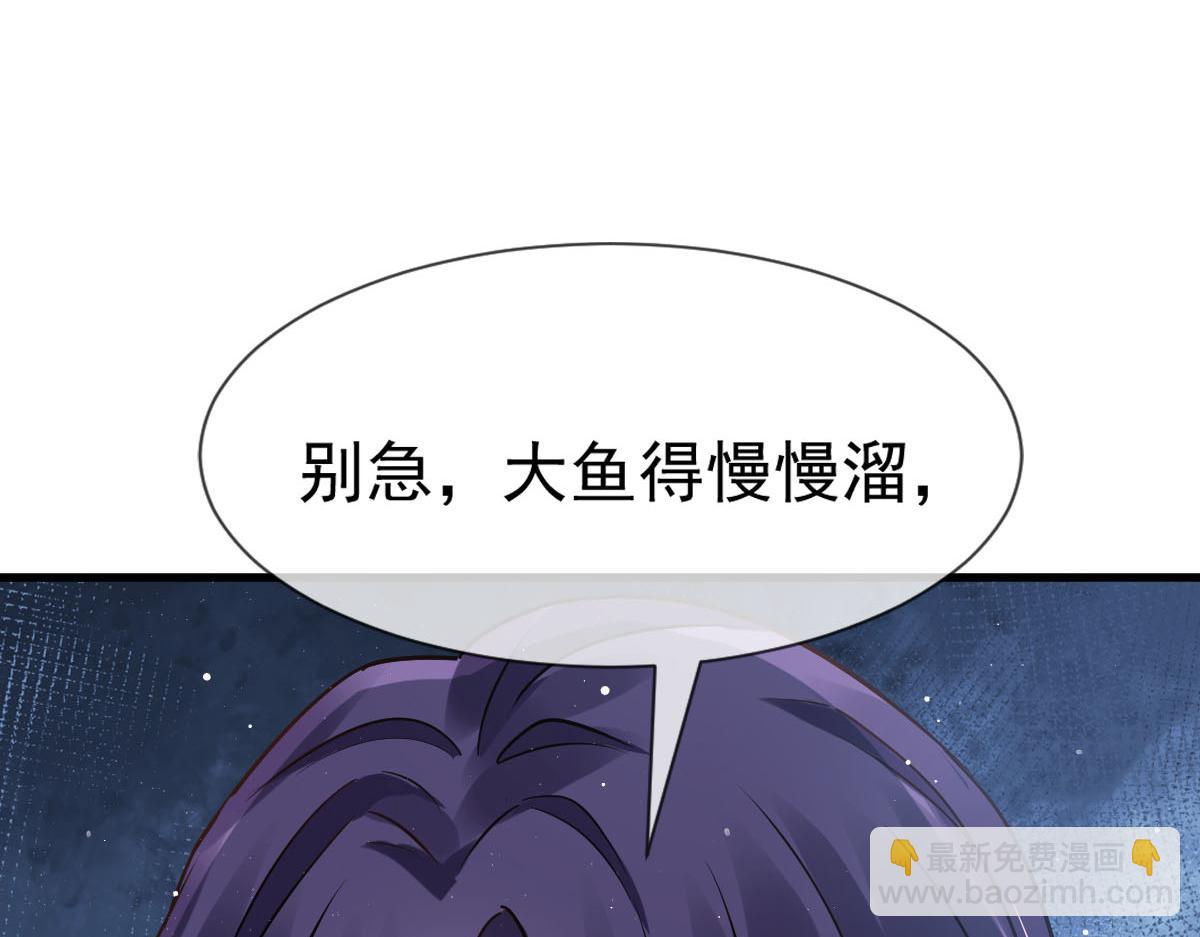 11 是我包养他(1/2)-第12话