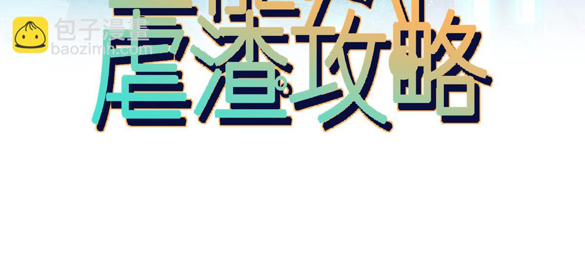 17 等着看好戏(1/3)-第18话