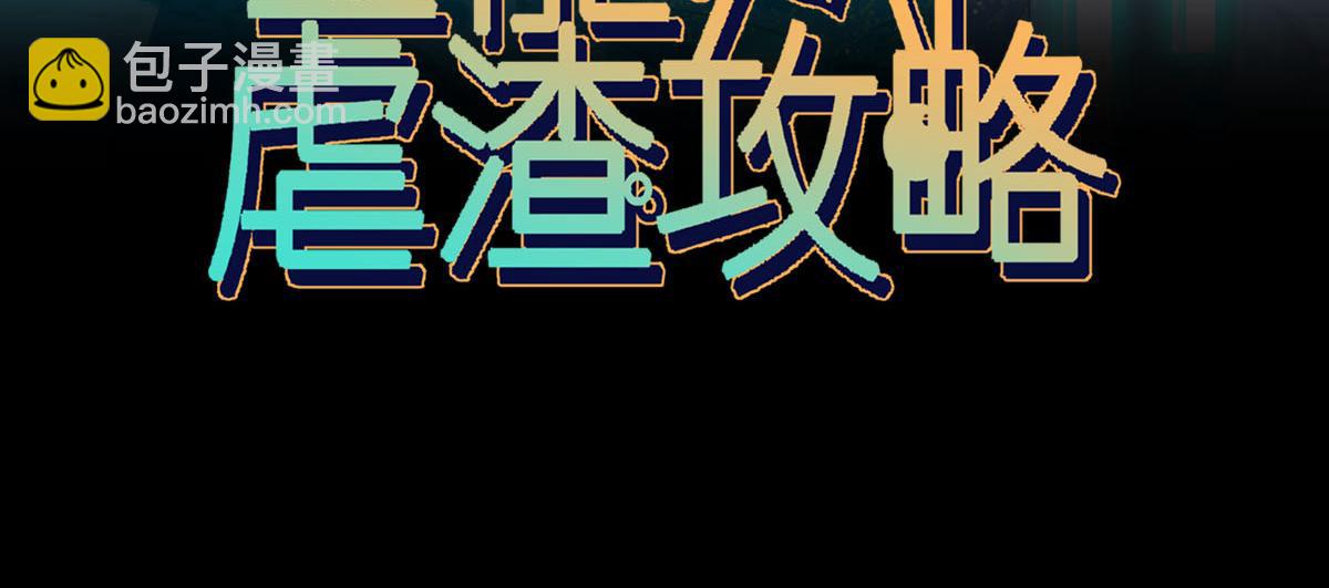19 狗咬狗一嘴毛(1/2)-第20话