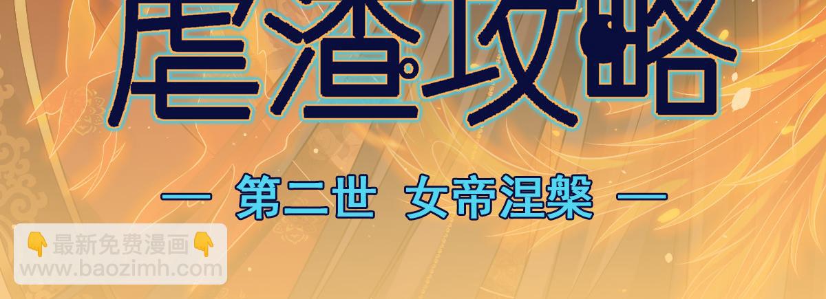 25 恐怖来袭，你怕了么？(1/3)-第26话