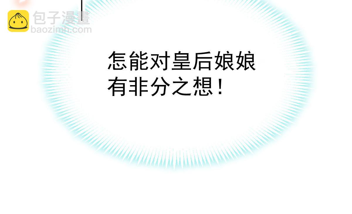 27 我有后位，你有什么？(1/3)-第28话