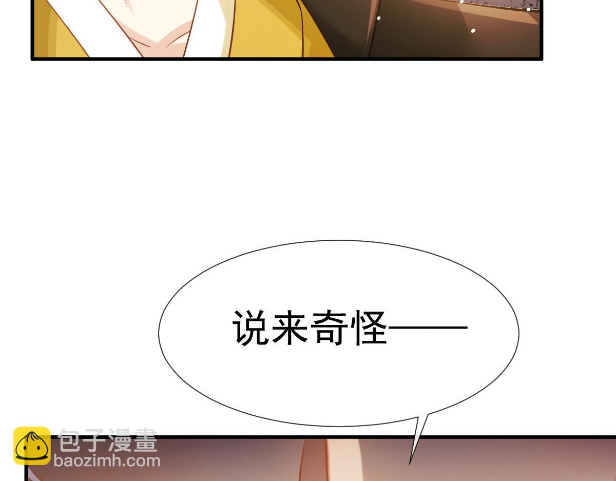 29 自己挖的坑自己跳(1/3)-第30话