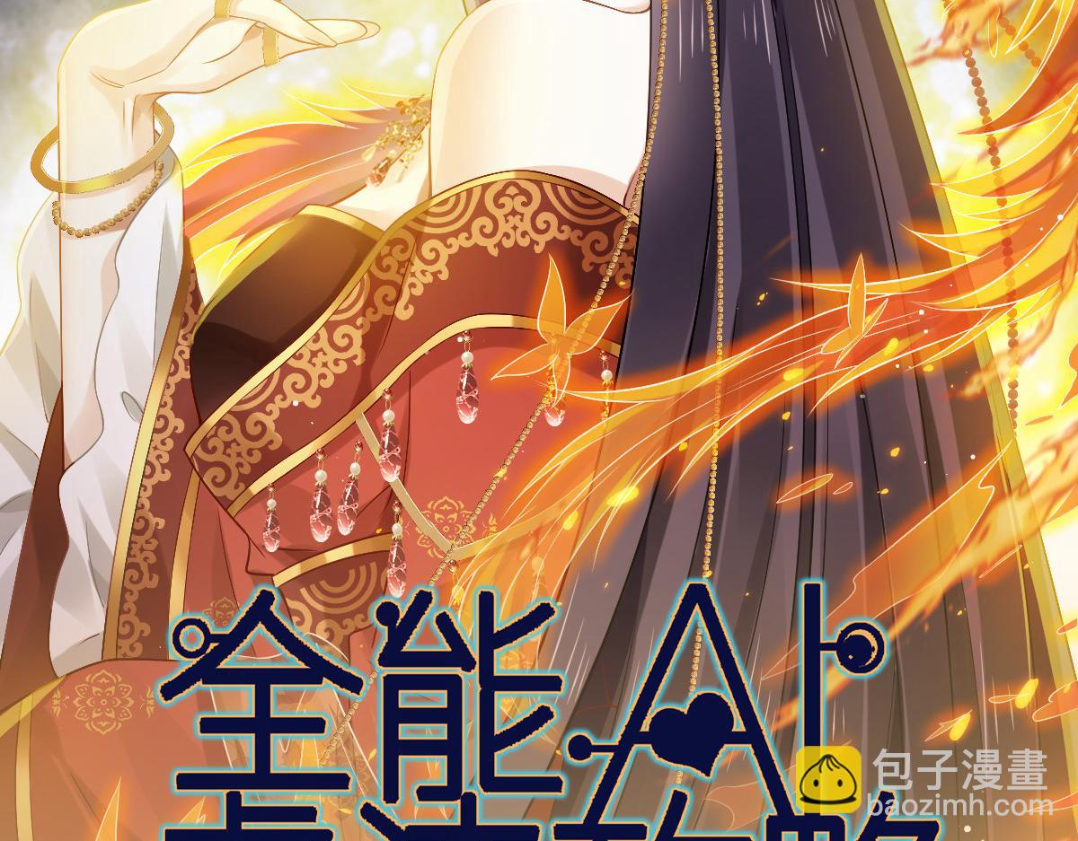 29 自己挖的坑自己跳(1/3)-第30话