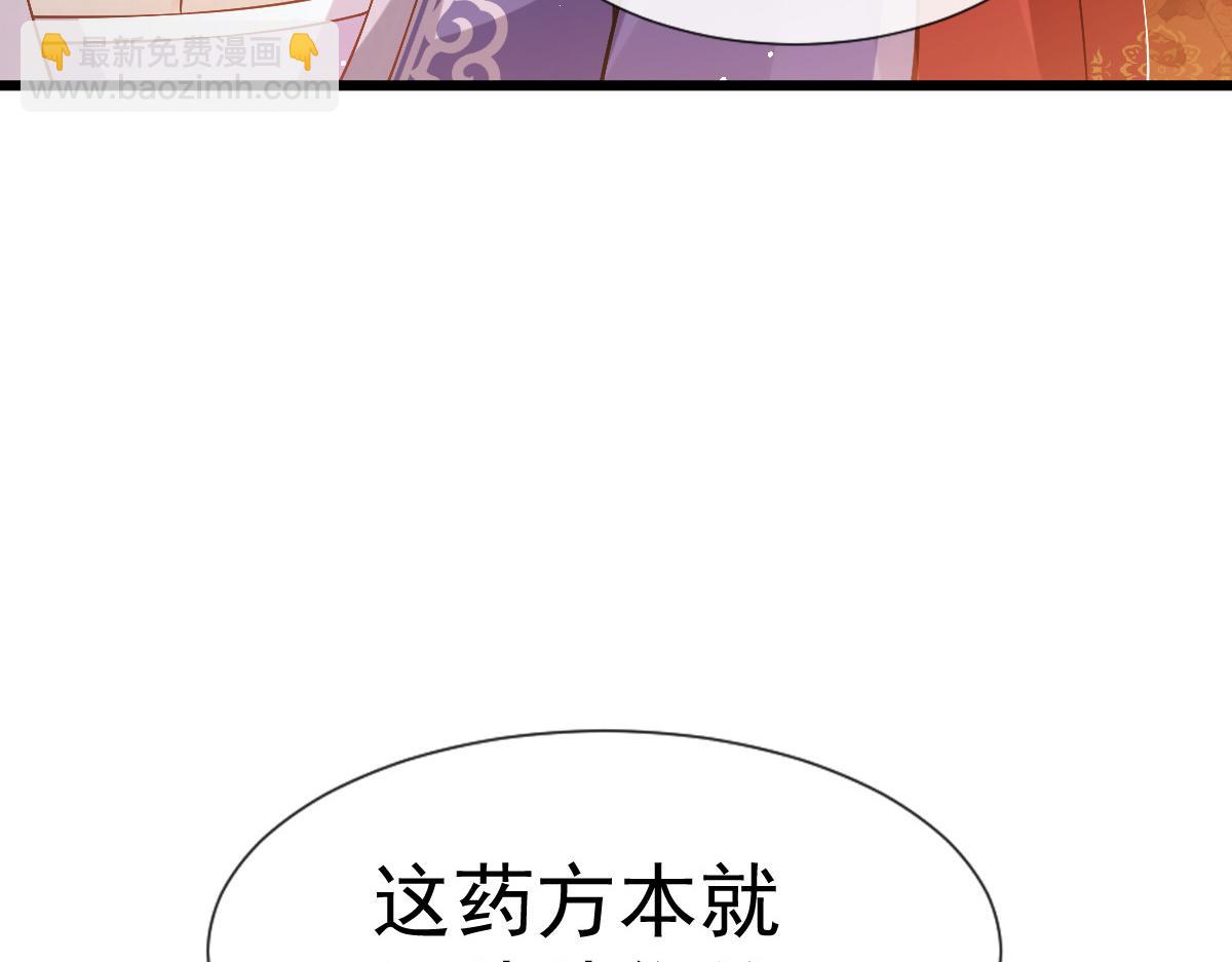 29 自己挖的坑自己跳(1/3)-第30话