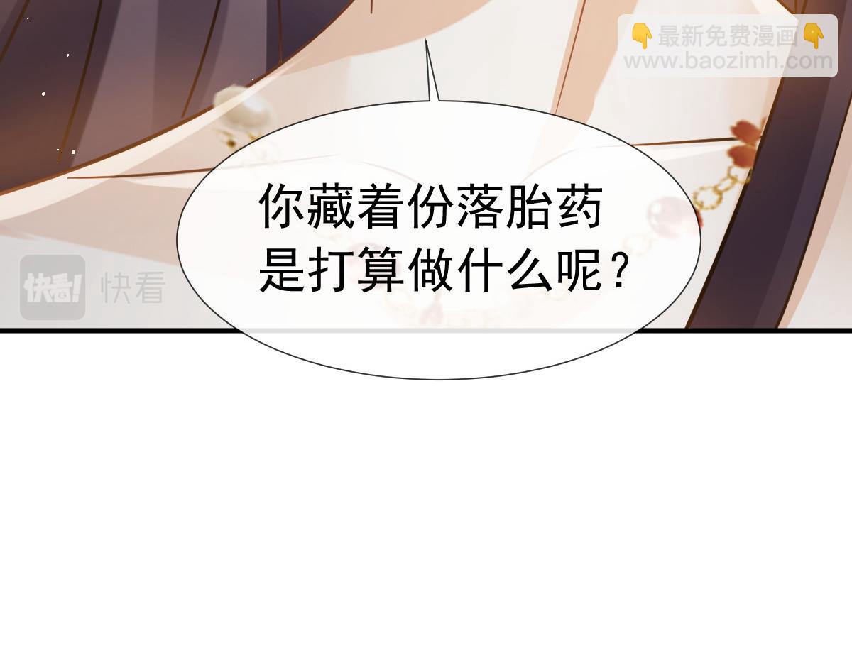 29 自己挖的坑自己跳(1/3)-第30话