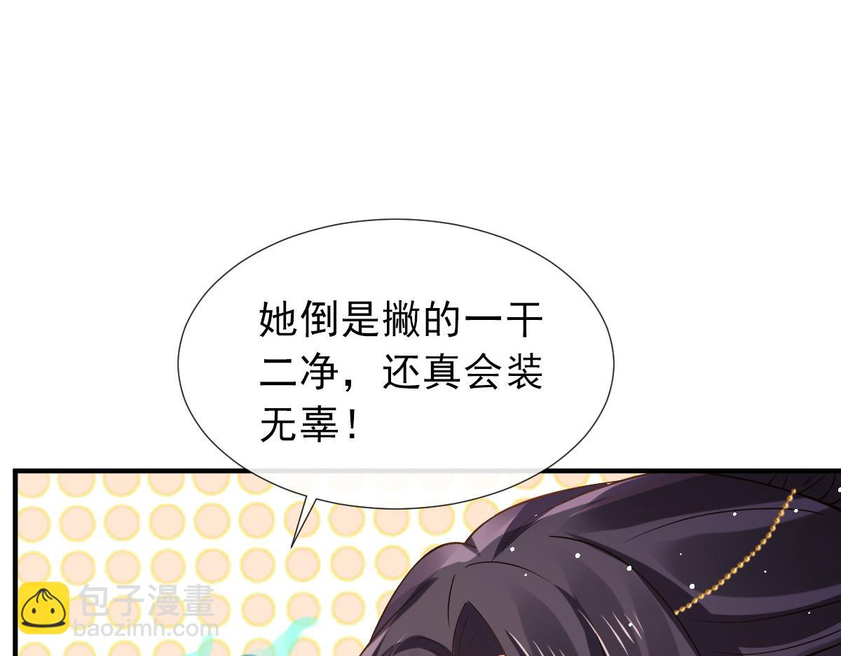 29 自己挖的坑自己跳(1/3)-第30话