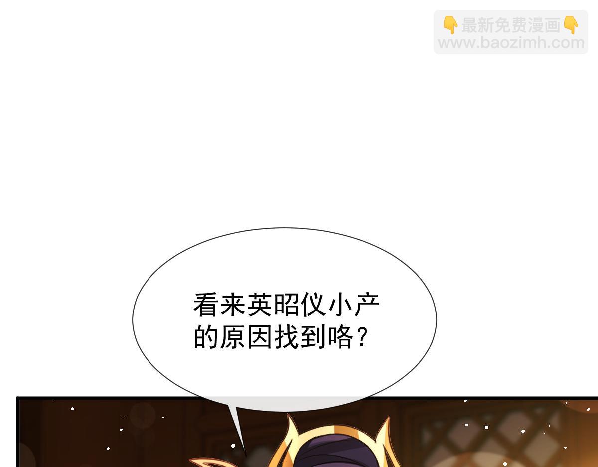 29 自己挖的坑自己跳(1/3)-第30话