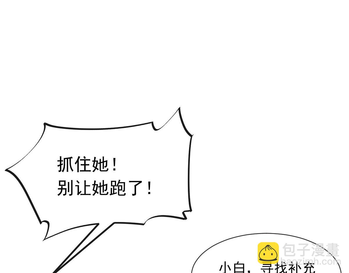 03 好用的充能器(1/2)-第4话