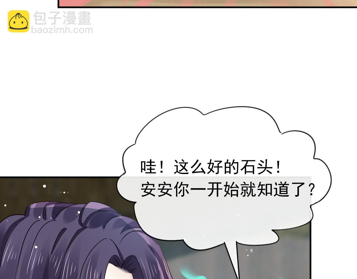 03 好用的充能器(1/2)-第4话