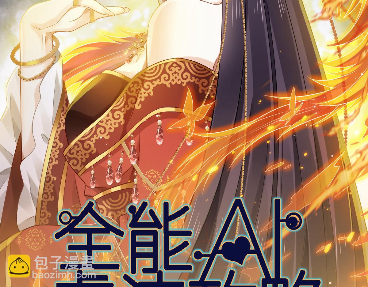 31 本宫很需要你(1/2)-第32话