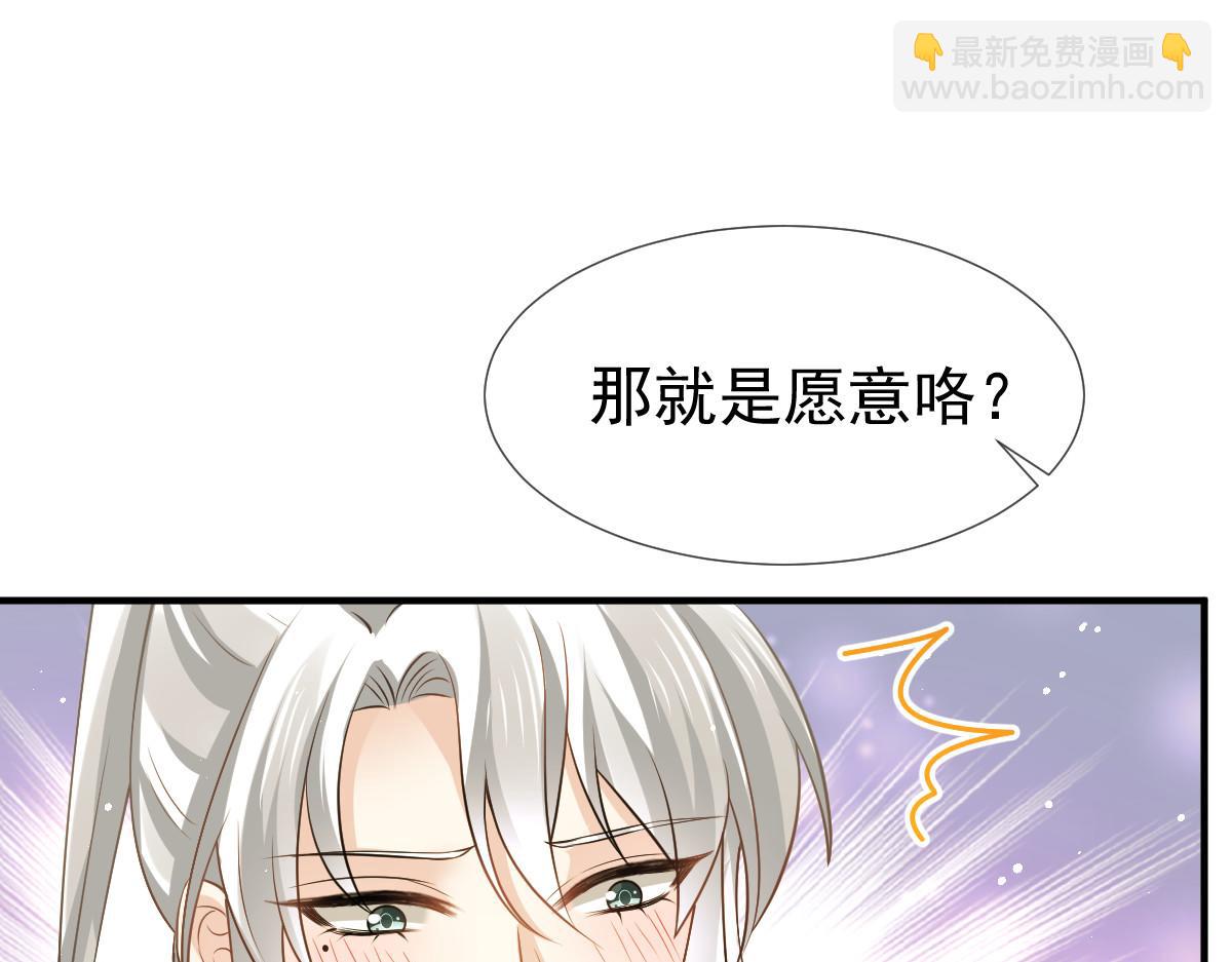 31 本宫很需要你(1/2)-第32话