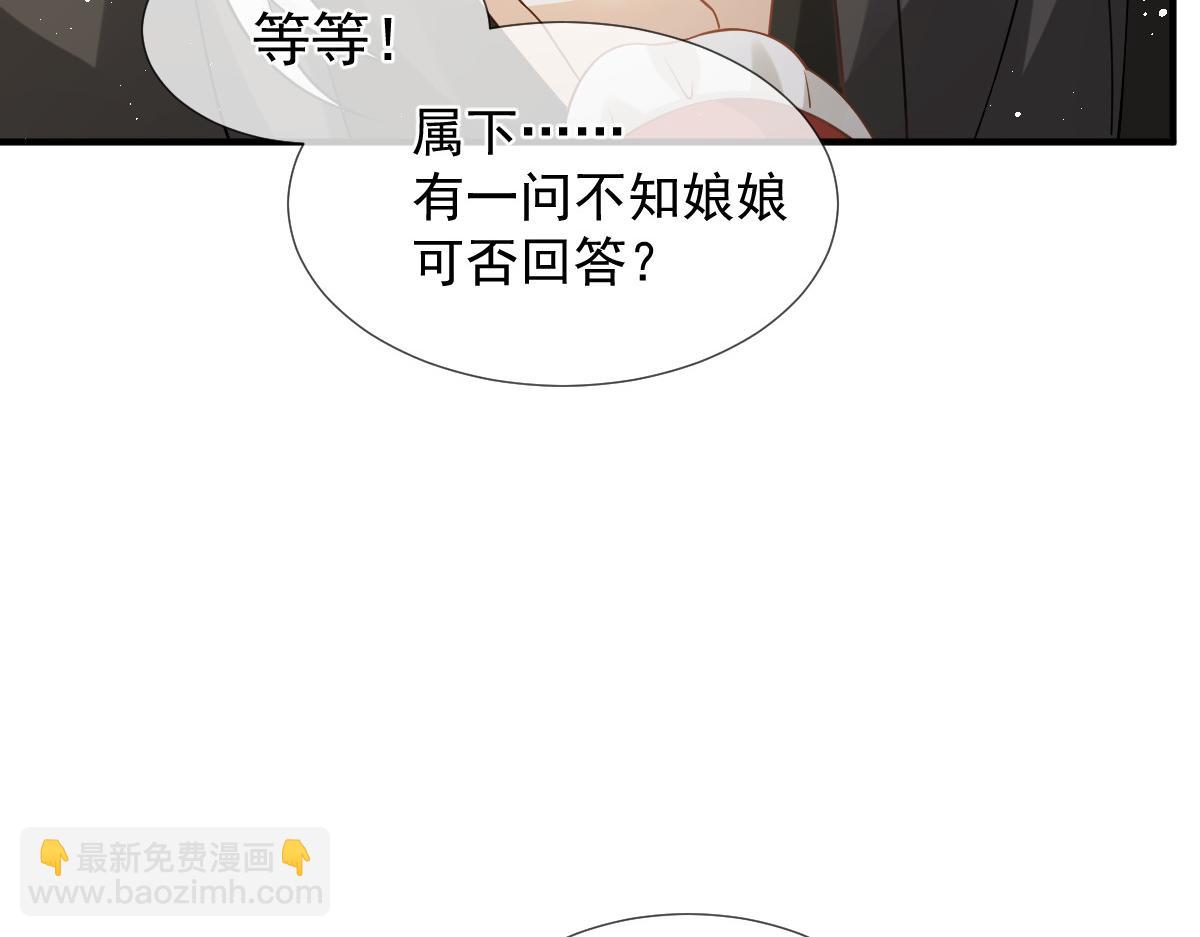 31 本宫很需要你(1/2)-第32话