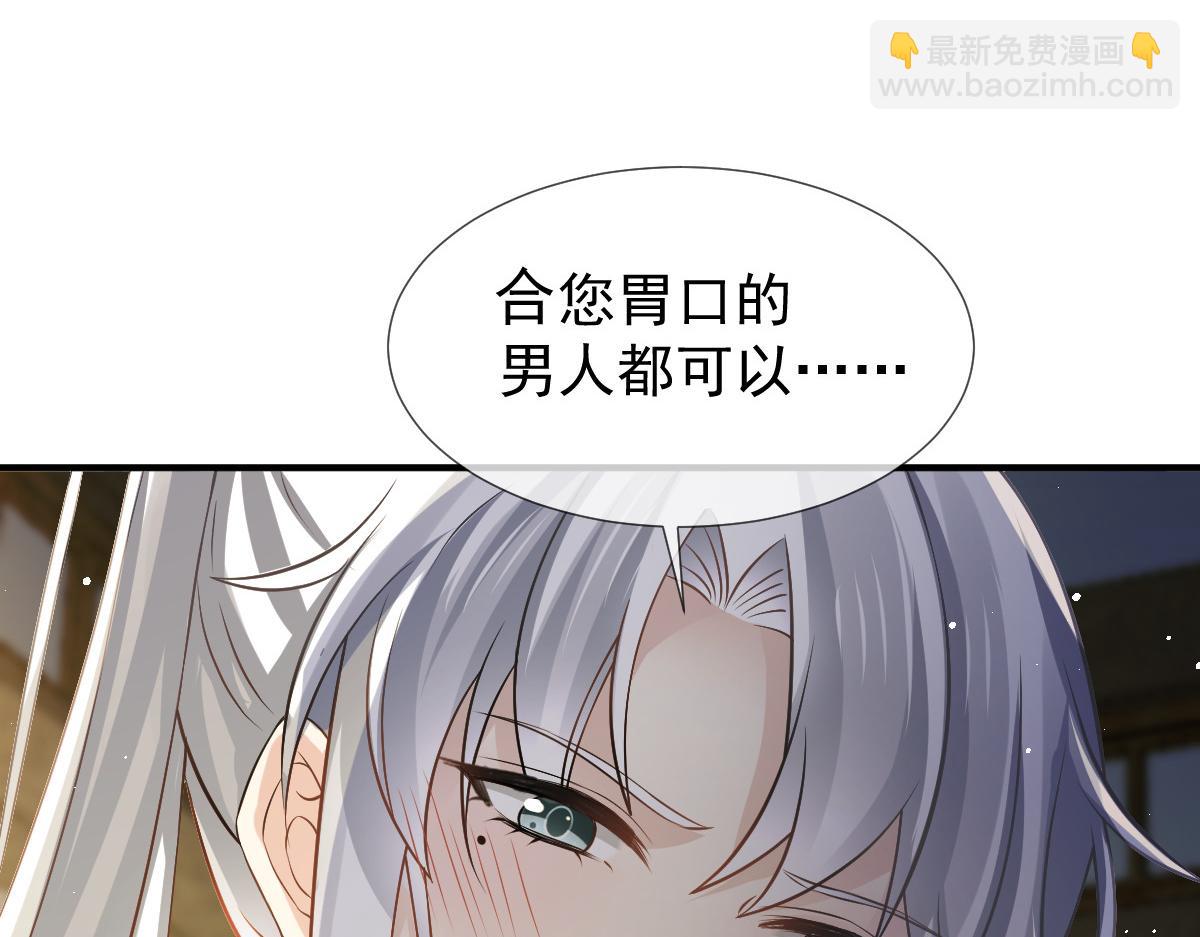 31 本宫很需要你(1/2)-第32话