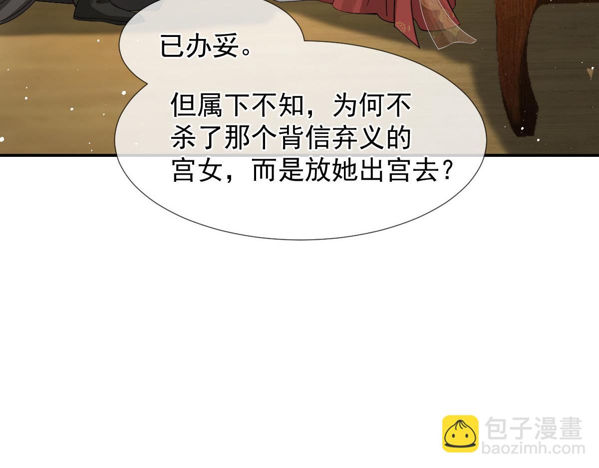 31 本宫很需要你(1/2)-第32话