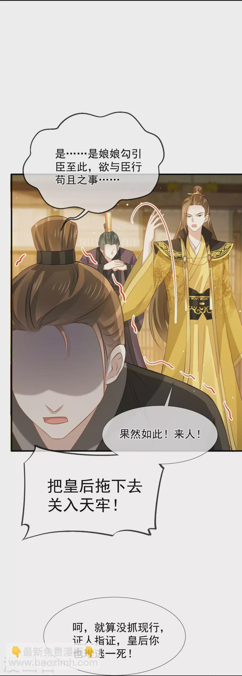 第33话 房事？太监能做什么？-第34话