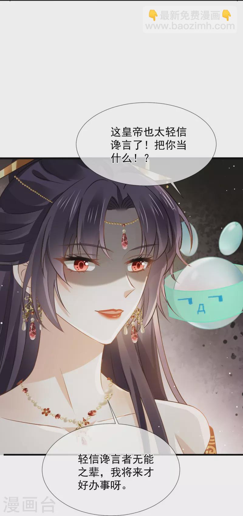第33话 房事？太监能做什么？-第34话