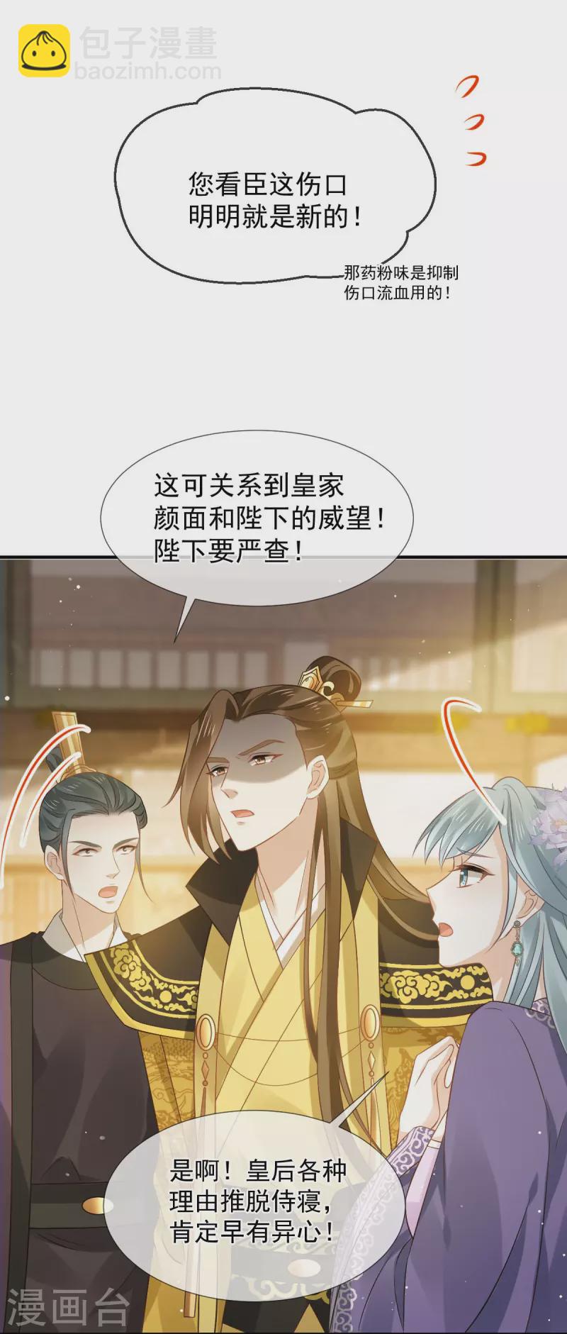 第33话 房事？太监能做什么？-第34话