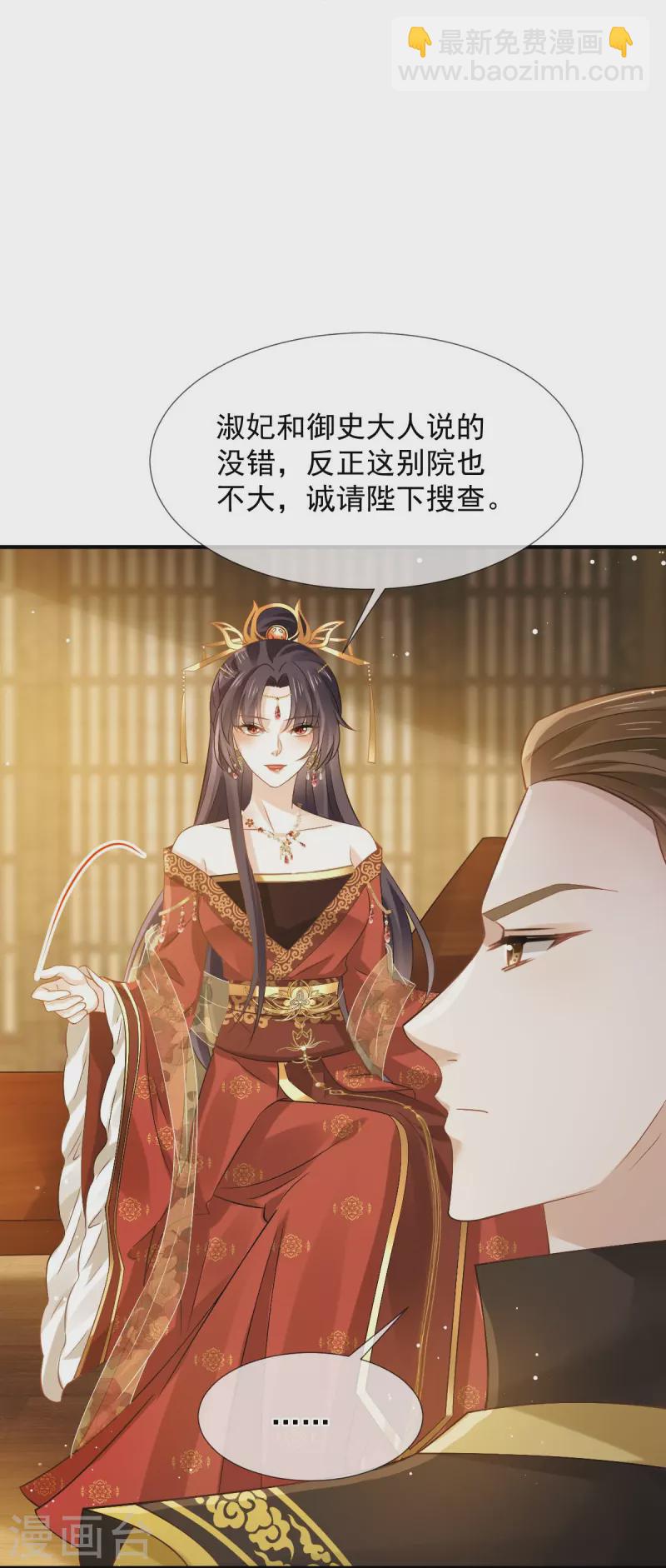 第33话 房事？太监能做什么？-第34话