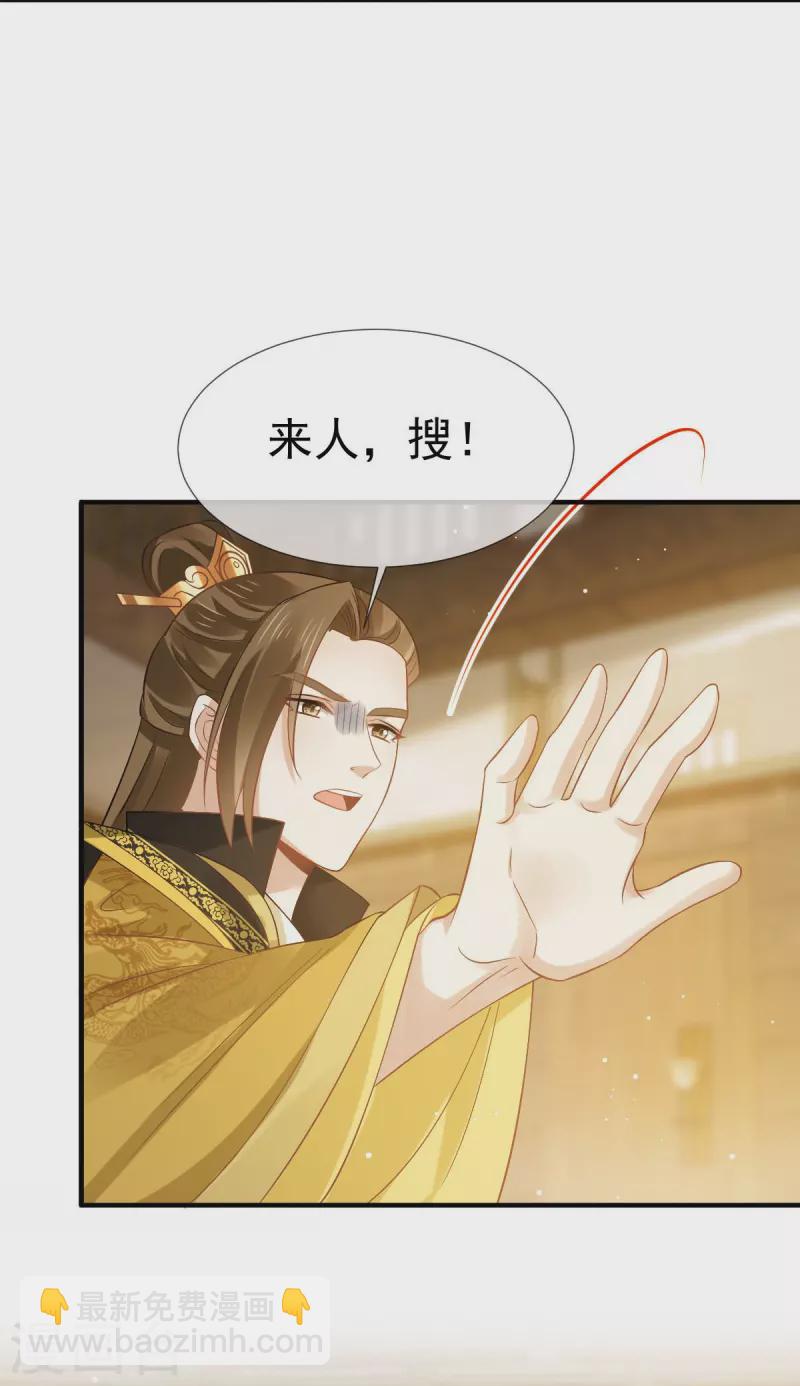 第33话 房事？太监能做什么？-第34话