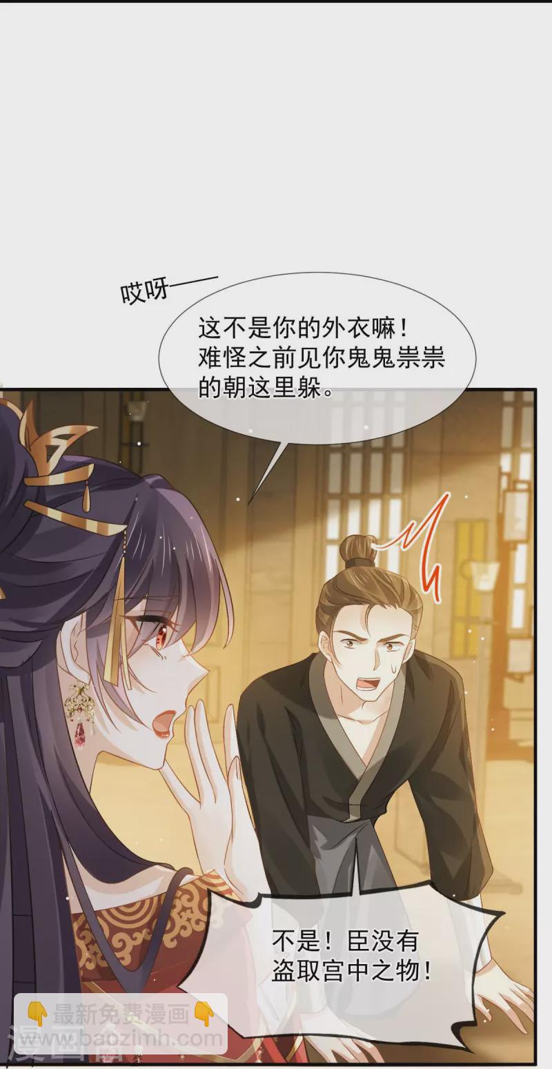 第33话 房事？太监能做什么？-第34话