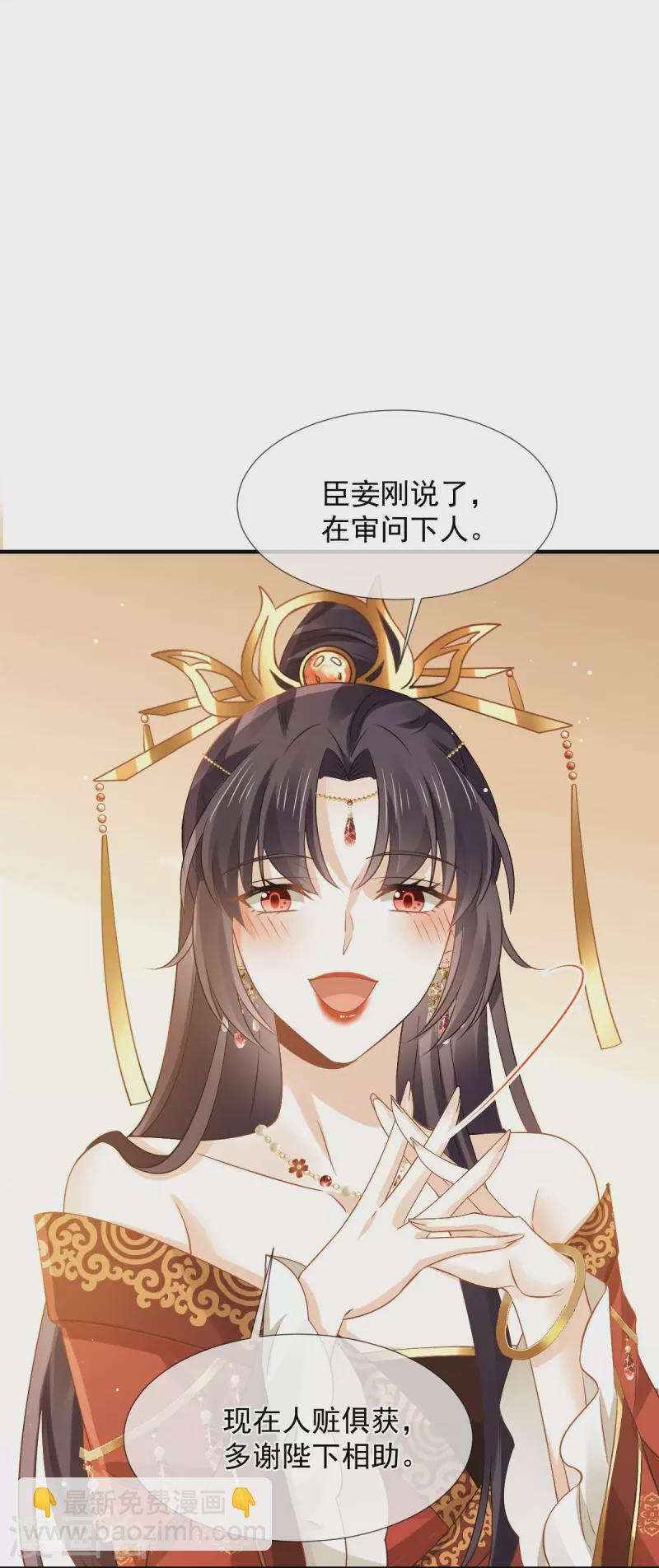 第33话 房事？太监能做什么？-第34话