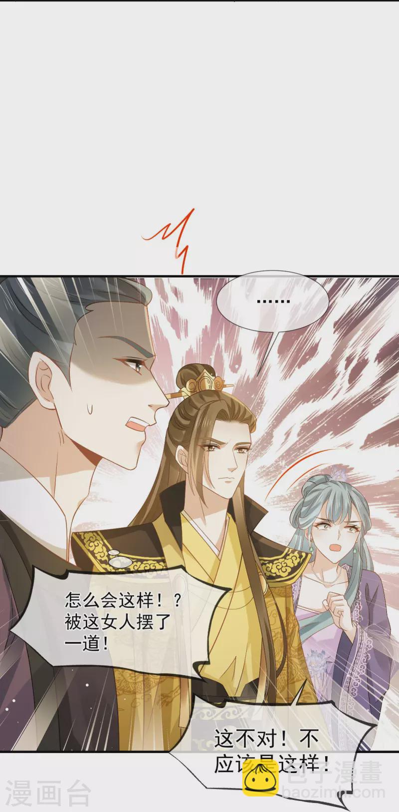 第33话 房事？太监能做什么？-第34话