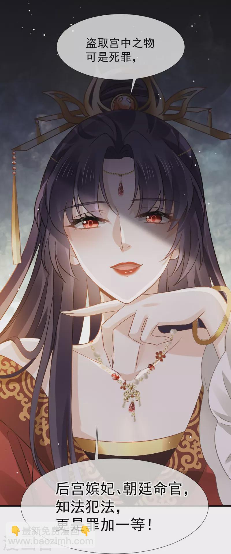 第33话 房事？太监能做什么？-第34话