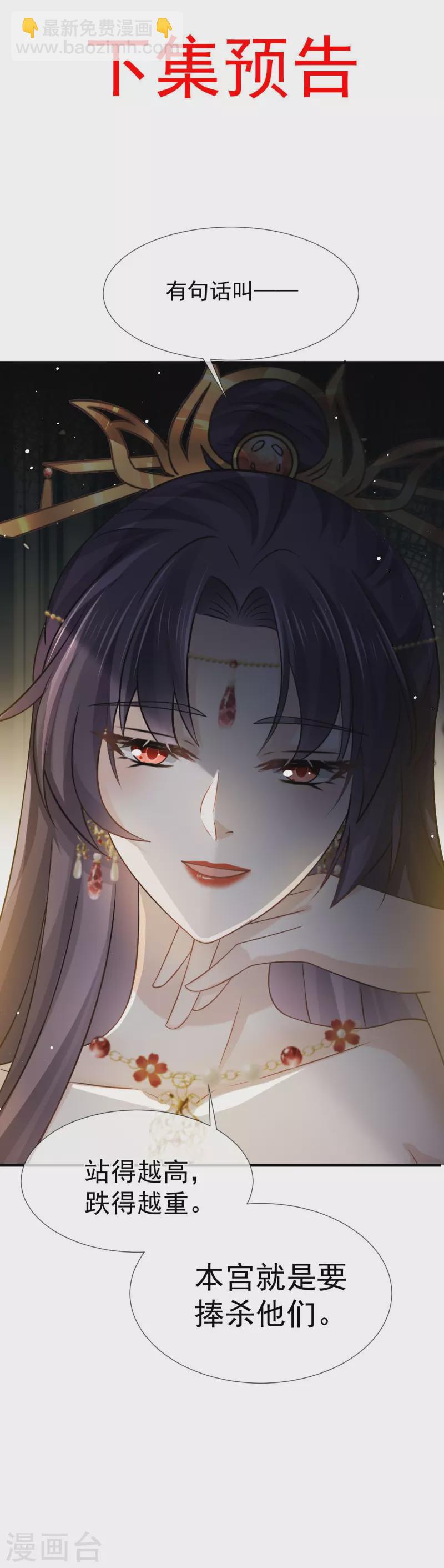 第33话 房事？太监能做什么？-第34话