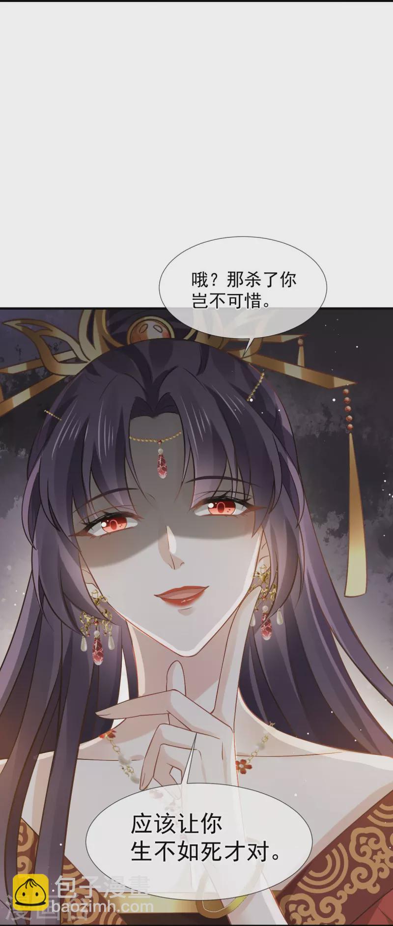 第33话 房事？太监能做什么？-第34话