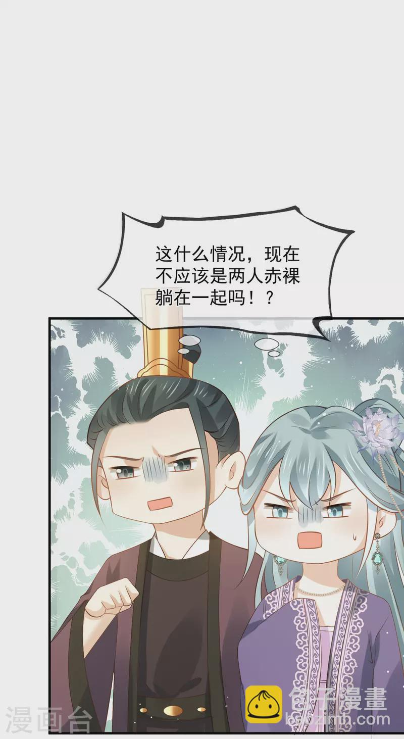 第33话 房事？太监能做什么？-第34话