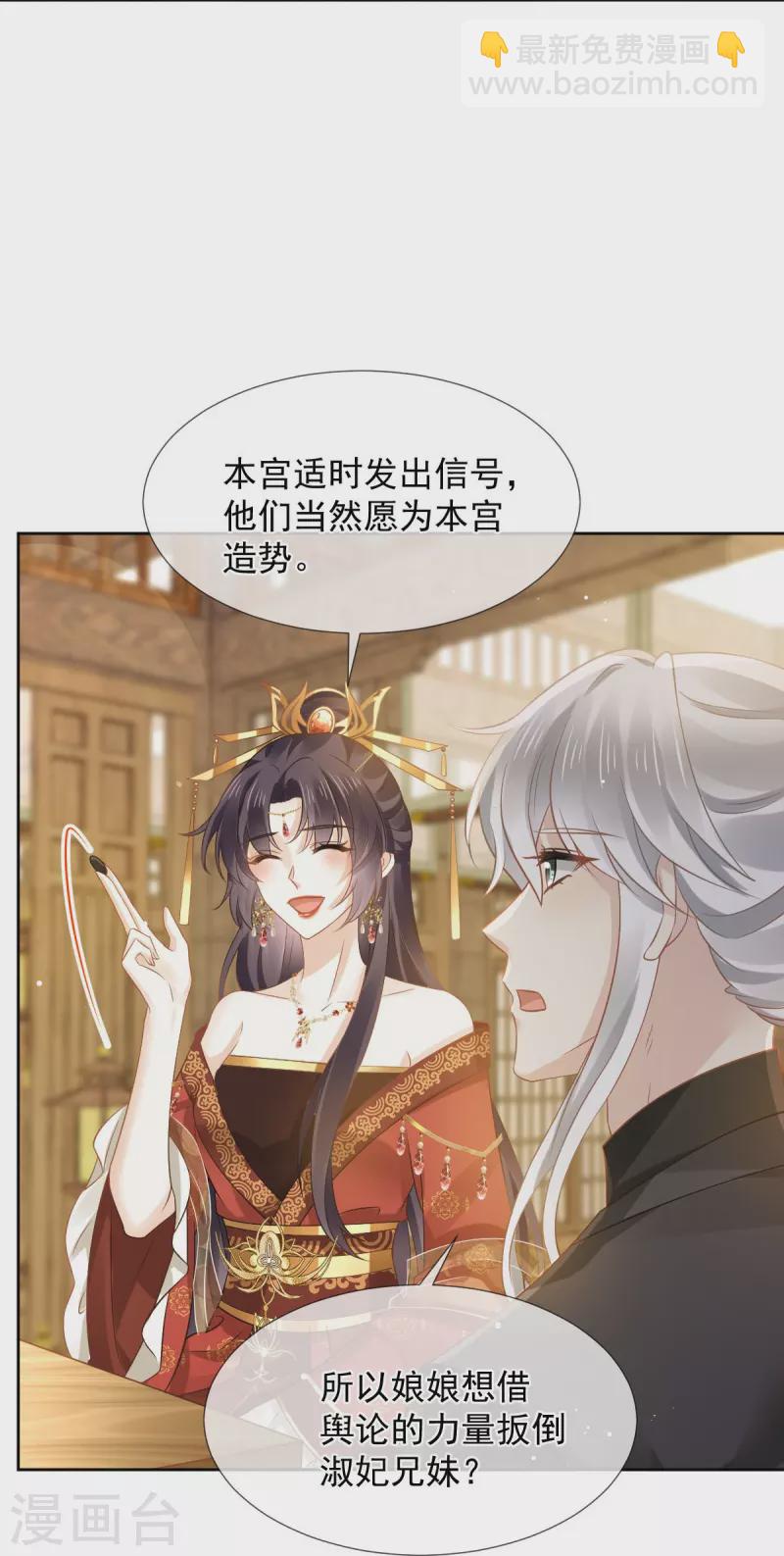 第35话 陛下，我是可怜的小白兔-第36话