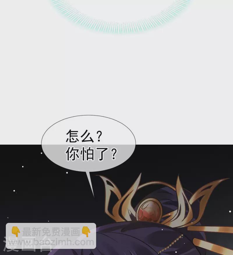 第35话 陛下，我是可怜的小白兔-第36话