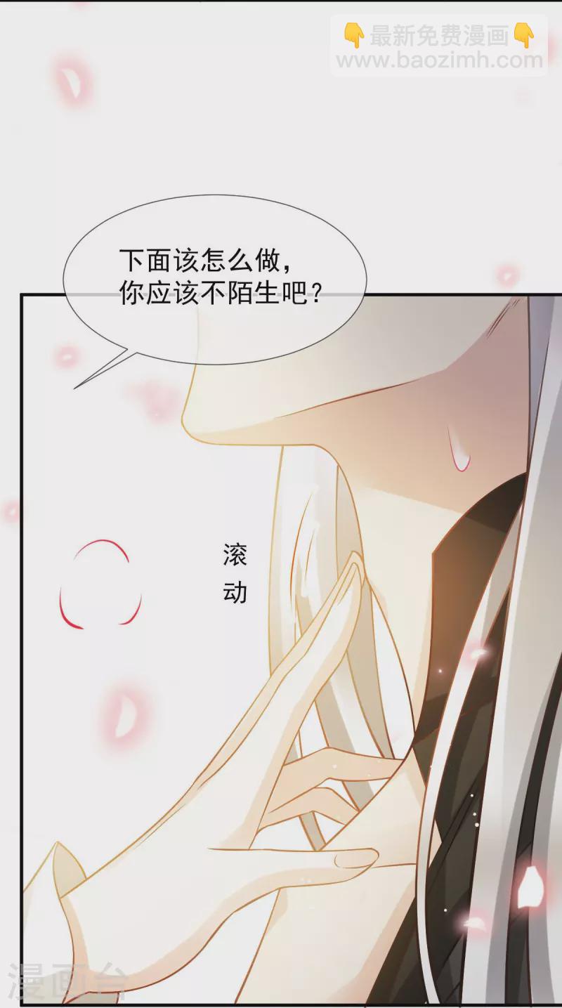 第35话 陛下，我是可怜的小白兔-第36话
