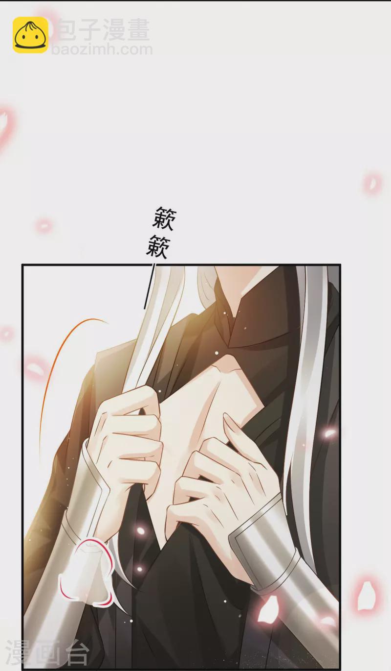 第35话 陛下，我是可怜的小白兔-第36话