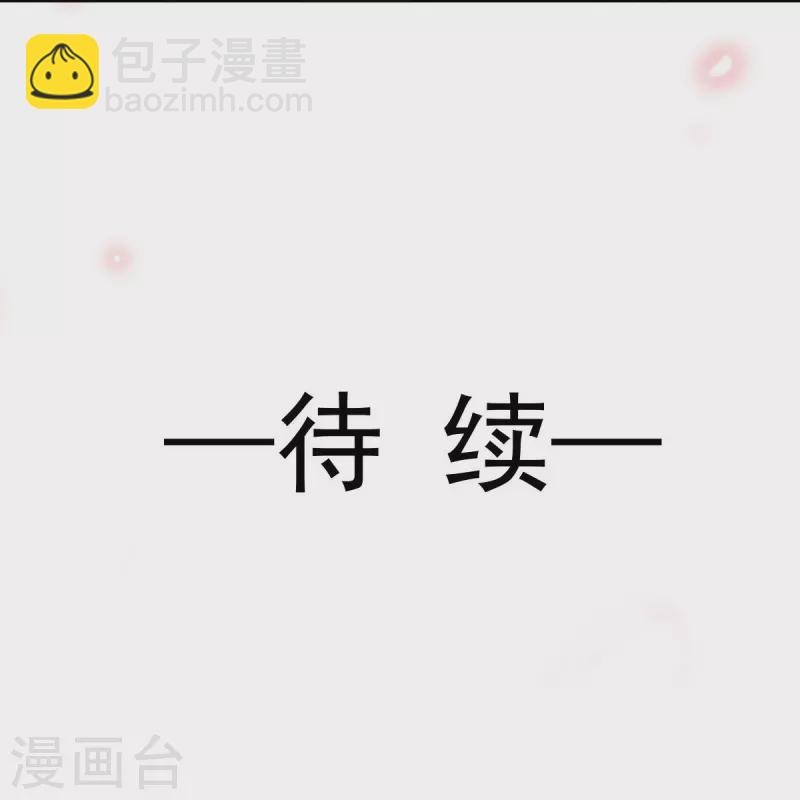 第35话 陛下，我是可怜的小白兔-第36话