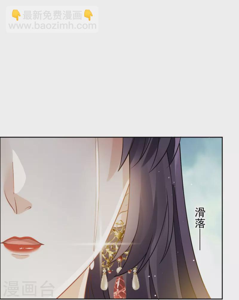 第35话 陛下，我是可怜的小白兔-第36话