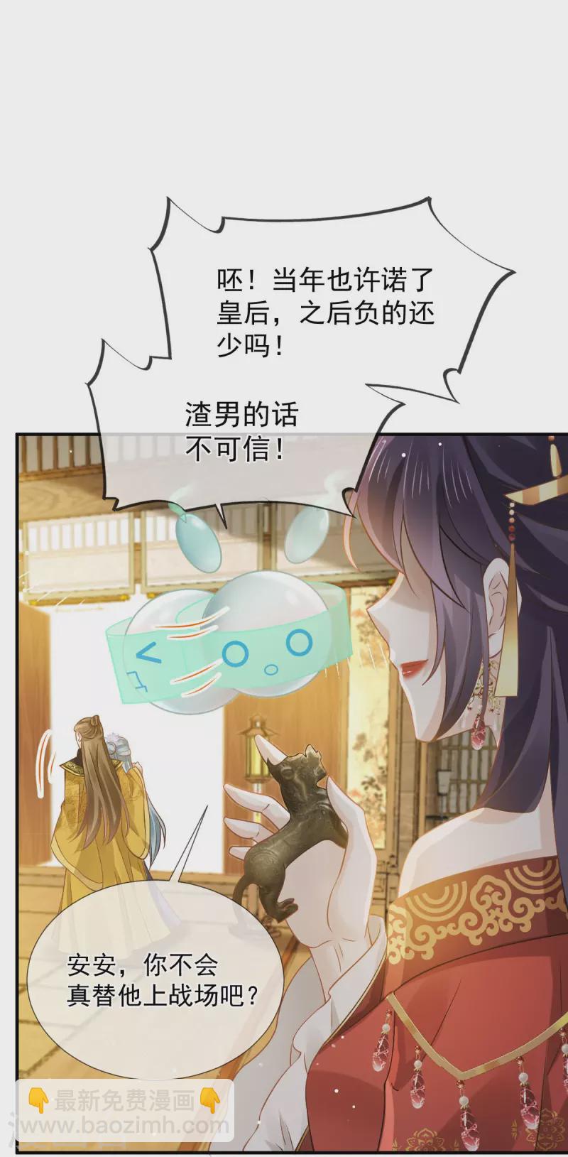 第37话 你个死渣男，我信你个鬼-第38话