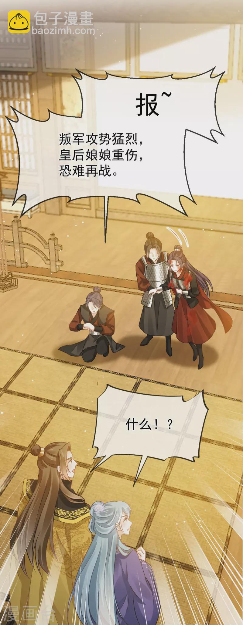 第37话 你个死渣男，我信你个鬼-第38话