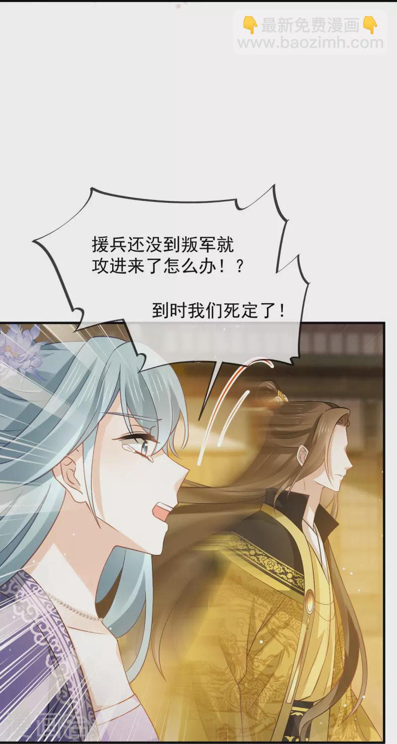 第37话 你个死渣男，我信你个鬼-第38话