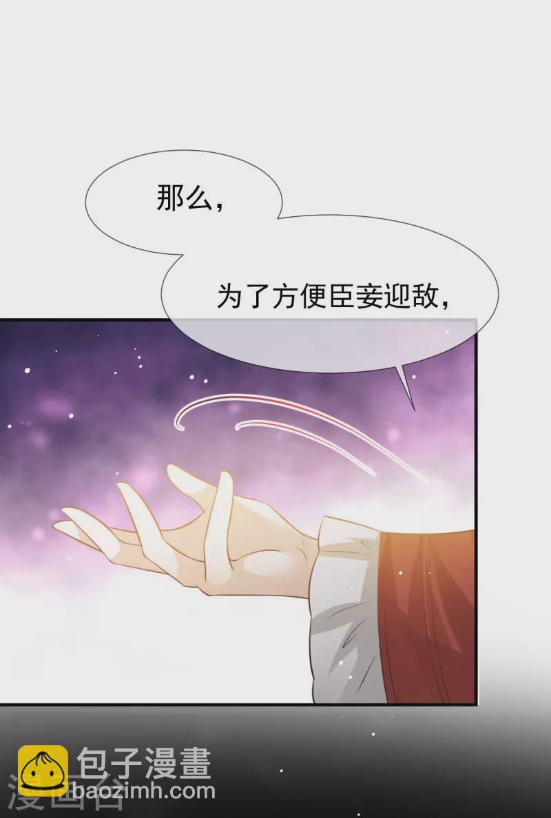 第37话 你个死渣男，我信你个鬼-第38话