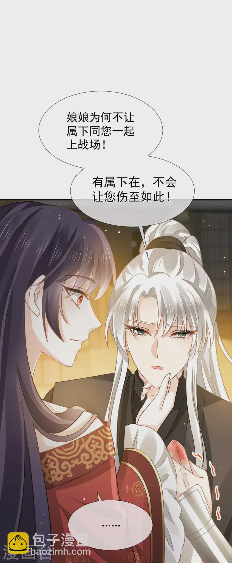 第37话 你个死渣男，我信你个鬼-第38话