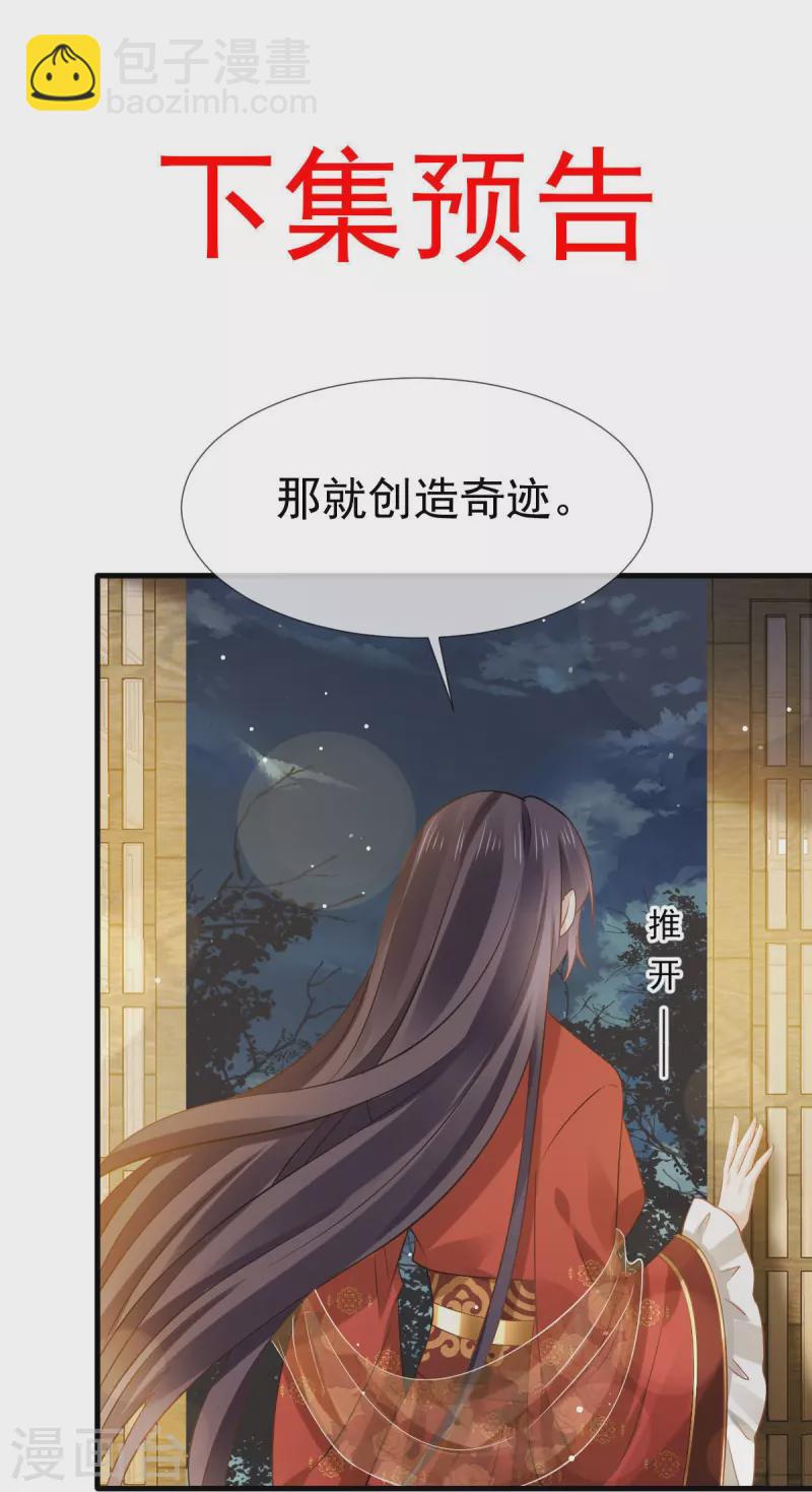 第37话 你个死渣男，我信你个鬼-第38话
