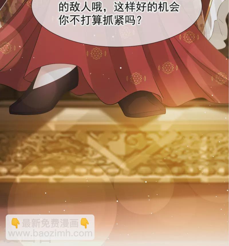 第39话 天命所归，臣服于本宫-第40话
